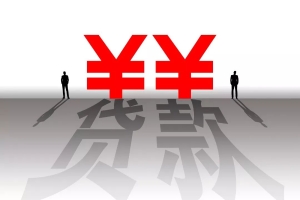 昆明私人借款，有稳定的工作 昆明贷款公司 都可以借到一笔你能力范围之内的钱