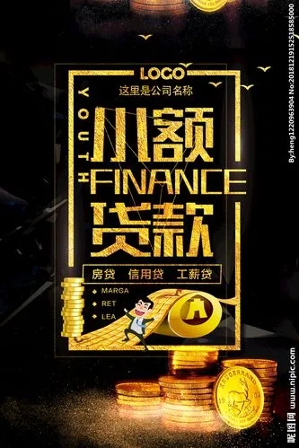 昆明无抵押信用借贷 白领借款 个人小额无抵押信用贷款无需征信的贷款