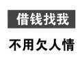 急用钱 个人一手借贷 私人借钱 空放无抵押直接微信转